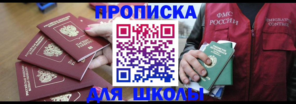 временная регистрация в квартире в Верхнем Уфалее